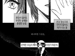 [패트리샤 네이클] 보가트