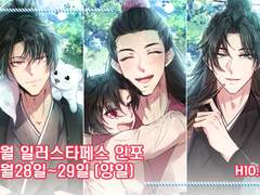 [1월 일러스타페스] H10,11 비가내린뒤방과후