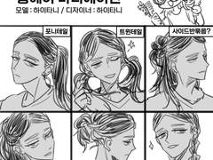 롱헤어 바리에이션