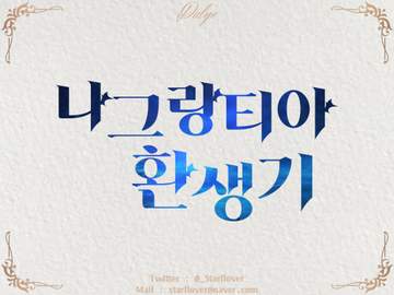 타이포그래피 작업물 (11)