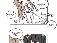 공공재와 레즈퀸 10화