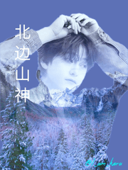 구미호뎐 - [北边山神]