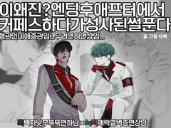 암영성화 성사후기 1편