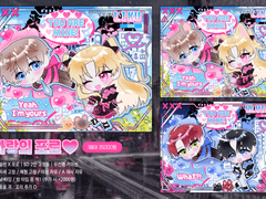 ❌ 사랑의 포로 커미션