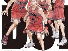 북산고 전국 제패 가보자고