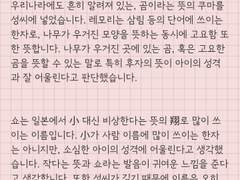 유단 작명•캐릭터 서사 연교