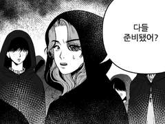 D타입 흑백만화 커미션