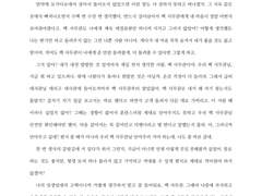 여름 날의 고백