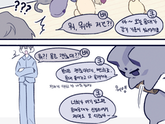 문대 감기걸린 날