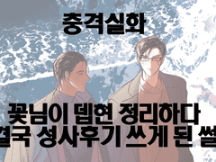 뎁현은... 모노가타리다.