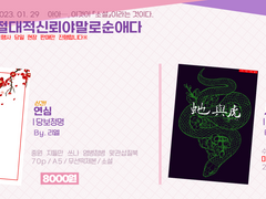 [아이소 참가 공지]