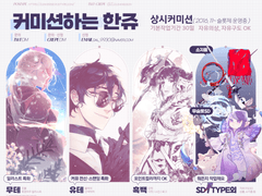 :: 쥬식시장 :: COMMISSION