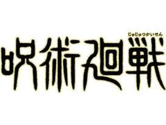[주술회전] 가장 결혼하기 싫은 캐릭터 설문 응답 결과