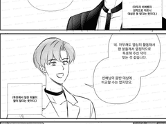 1군들의 신경전 (329)