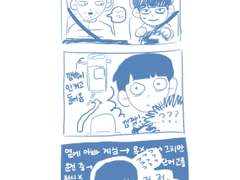 운전연습 하는 만화