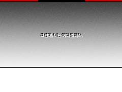 그는 혼자였다.