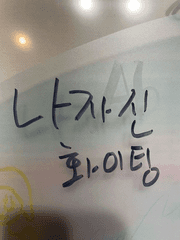 인생에 대한 포타