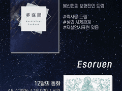 1/28 디.페스타 드림 쁘띠존 최종 인포