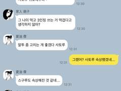 입 다물고 나랑 사랑이나 해!