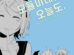 [린렌린] 모듈미네는 오늘도