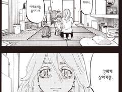 65. 쿠로카와 이자나의 어머니, 쿠로카와 카렌의 모티브