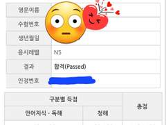 [JLPT N5 합격] 일본어 시험 후기 및 강사 추천