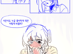 남이안 고백로그