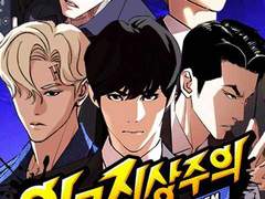 외지주에서 가장 결혼하기 싫은 캐릭터 설문 결과