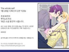 <너와 내가 이 울타리를 넘어> 인포 및 샘플