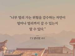[명언 모음] 일상, 변화, 성공하자