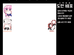 카미츠바키 V.W.P. 와앙포카 도안 배포