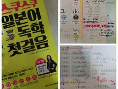 [일본어] 시작하게 된 계기