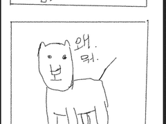 2화(판타지일껄도 봐달라구)