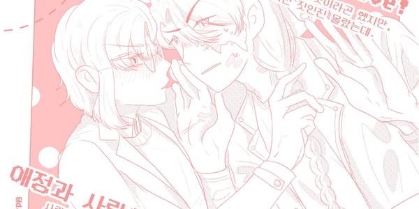 One Shot, Love!: Log