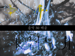 악기와 노래에 관심을 가지게 된 이유