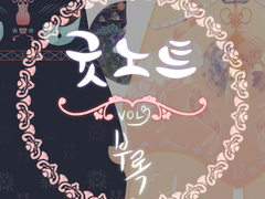 굿노트 스티커 vol.3 특전 부록 - for.화원🌸