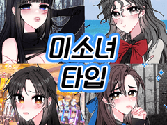 바단물 커미션 - 미소녀 타입