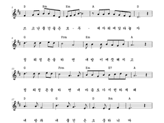 [사호 평온자의 전자 악보][단선]정리정돈(동요) *멤버십 전용