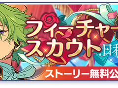 [아카이브] 「피처 스카우트 히요리 편 2」 관련 자료