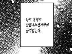 으음~ 어쩌라고용~