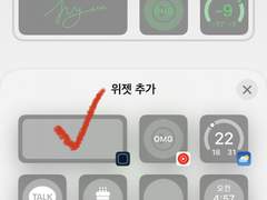 뉴진스 위젯 공유 (적용방법)