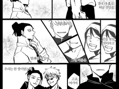 고죠게토고죠 No time to die