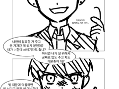 후회공이랑 이어지지 않는 만화13