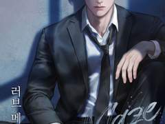 <러브 메이즈(Love Maze)> 표지 일러스트 작업