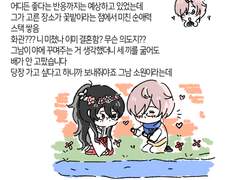 레자(@Leza_ty)님 혼타로 백업 겸 후기