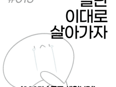 015. 2023년 목표 세워보기