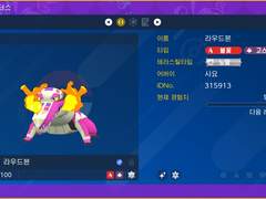 라우드본, 우렁찬꼬리, 무쇠손