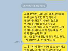 흔한 마누라의 잠꼬대.. 제발 잠좀 자자~