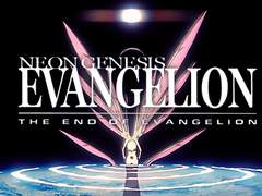 존재론적 외로움과 에반게리온