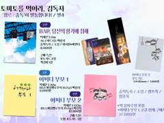 중독온4 발행 구권+신권 통판폼